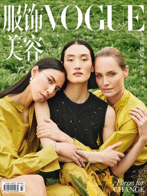 Title details for VOGUE 服饰与美容 by Conde Nast Publications LTD. (China) - Available